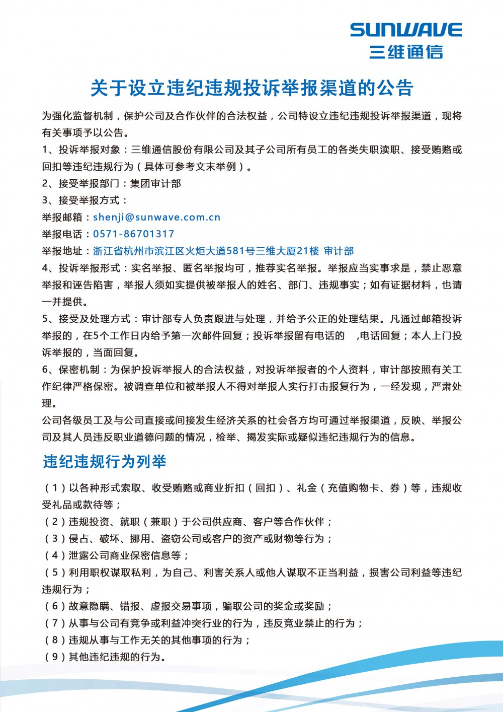 首页- 腾博官网诚信为本,专业服务!