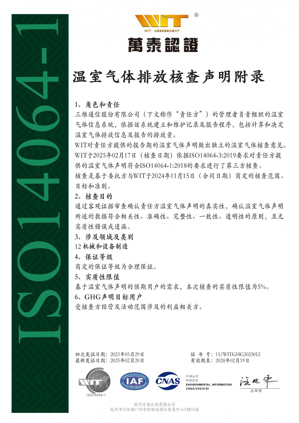首页- 腾博官网诚信为本,专业服务!